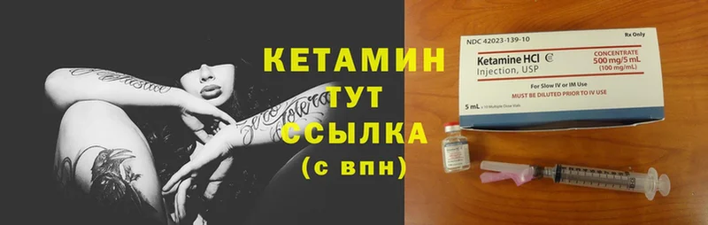 КЕТАМИН VHQ  Отрадная 